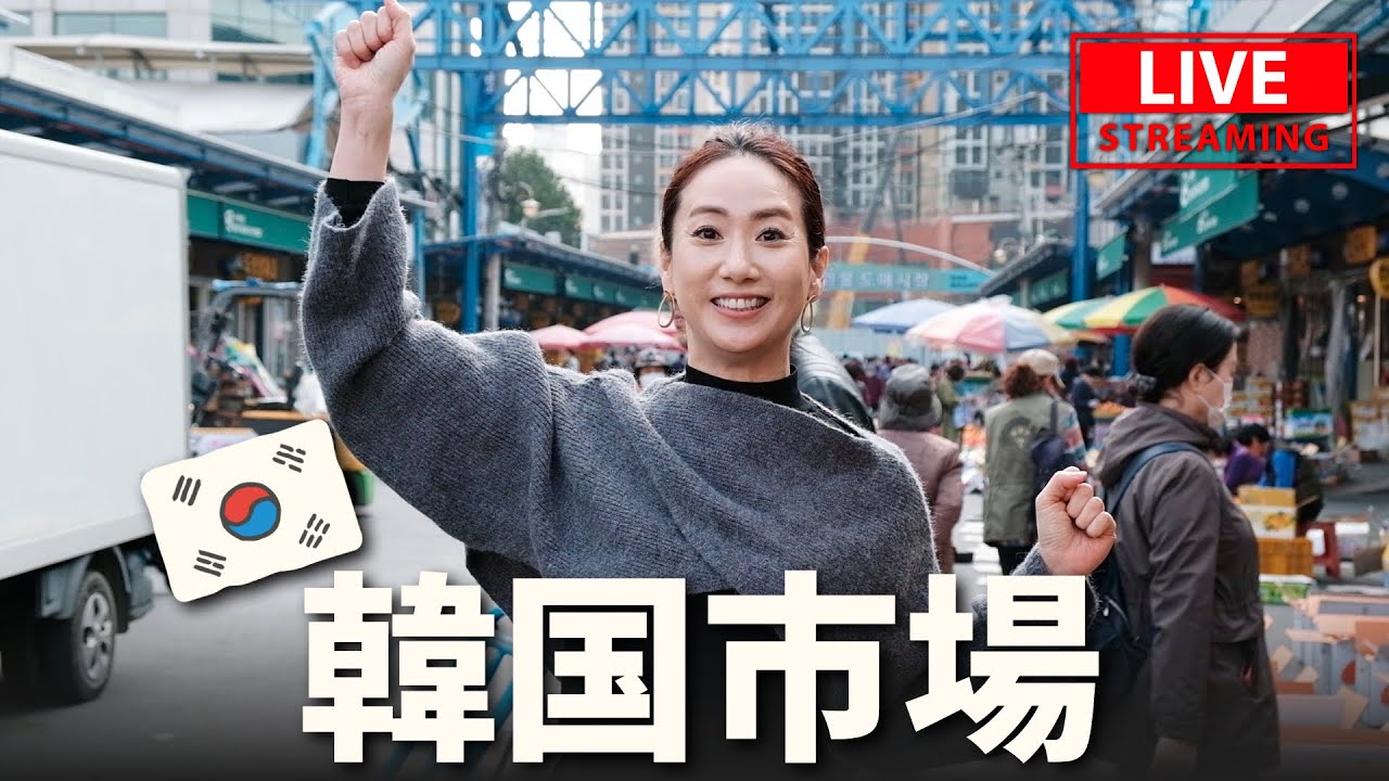韓国グルメ探訪ライブ-2✨有名な韓国市場で食べ歩き！