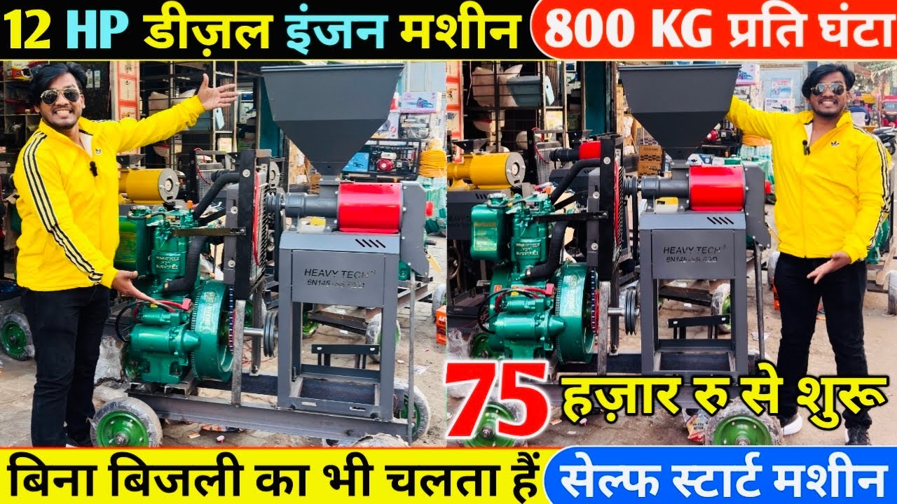 New Rice Mill Machine | Rice Mill Machine Wholesale Market | New Rice Mill Machine 2025 