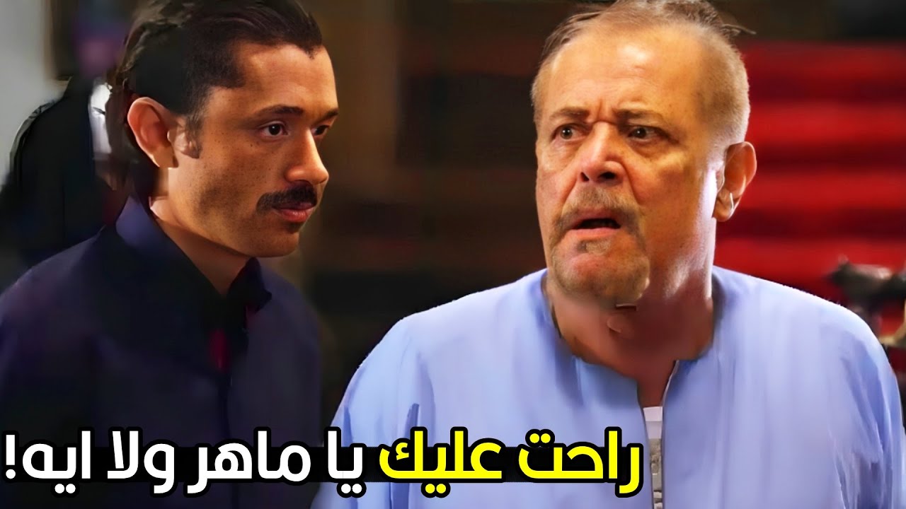 اللي ضربو النار ناقصين يرقصو علي جثتي يبن أخوي!! | كين غدر بـ أبو هيبه وضرب نار علي ماهر وعمه 😱