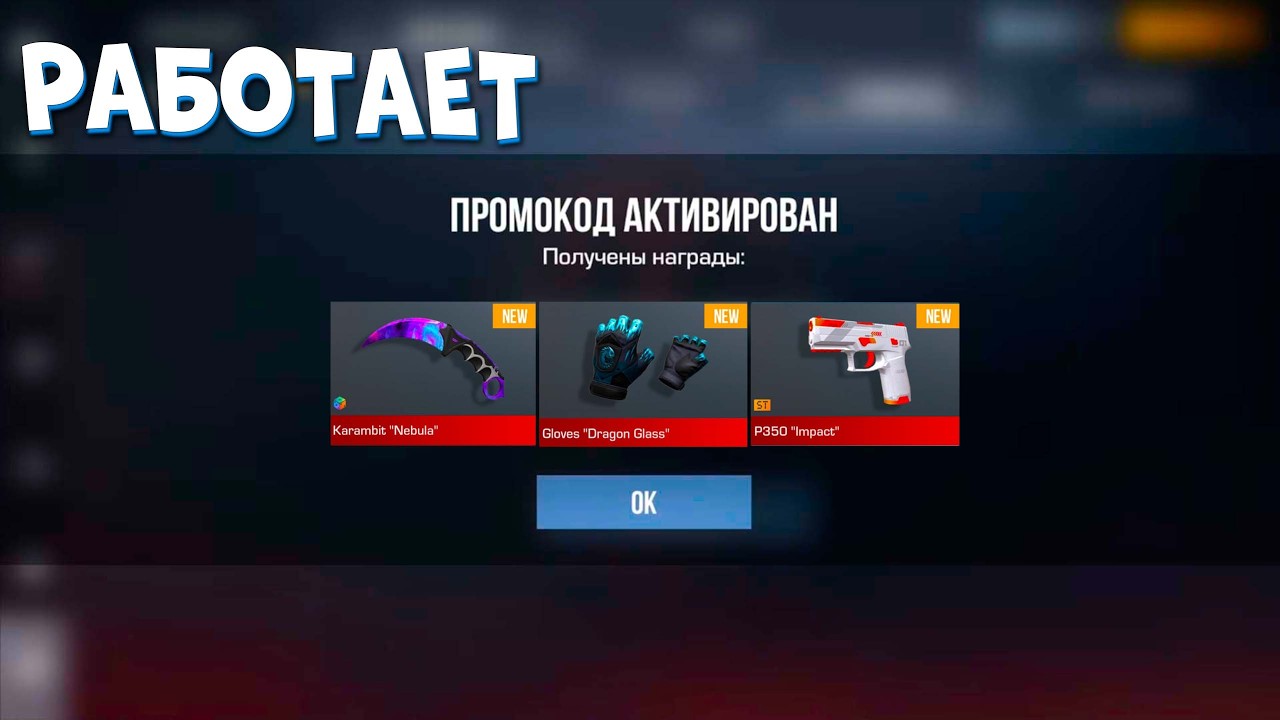 2026 ФЕВРАЛЬ ! ВСЕ НОВЫЕ ПРОМОКОДЫ В STANDOFF 2 0.37.1 / НОВЫЙ РАБОЧИЙ ПРОМОКОД СТАНДОФФ 2