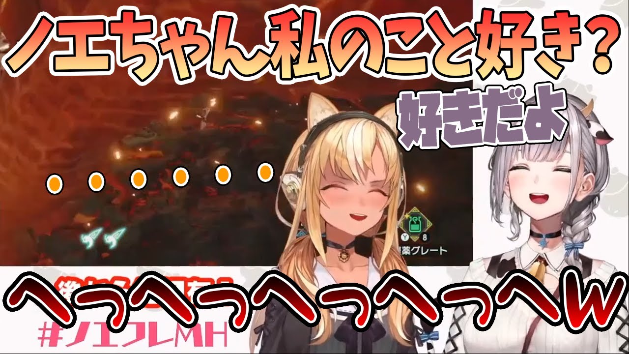 【ノエフレ】お互いに愛を確かめ合い変な空気になって変な笑い声をあげるフレア「へっへっへっへっへっへっへｗ」【切り抜き/ホロライブ】