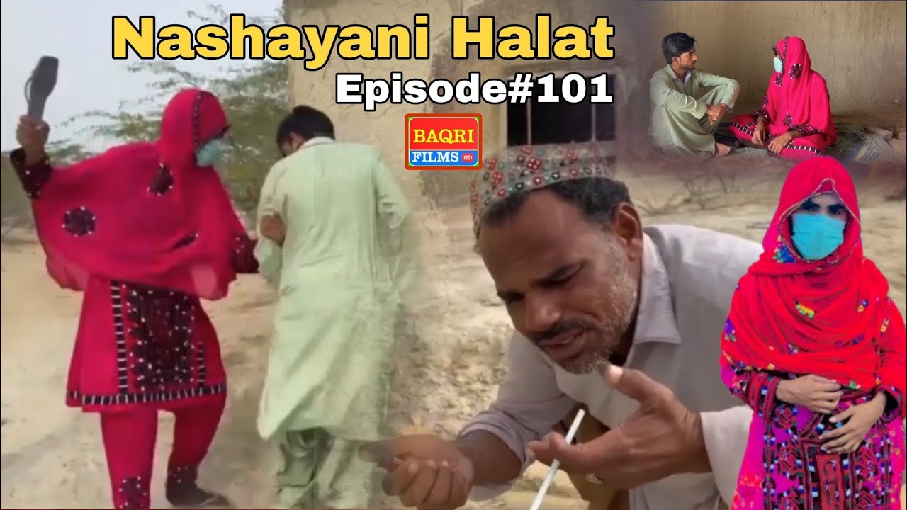 Nashayani Halat/Episode#101/Balochi Short Movie 🎥 2025