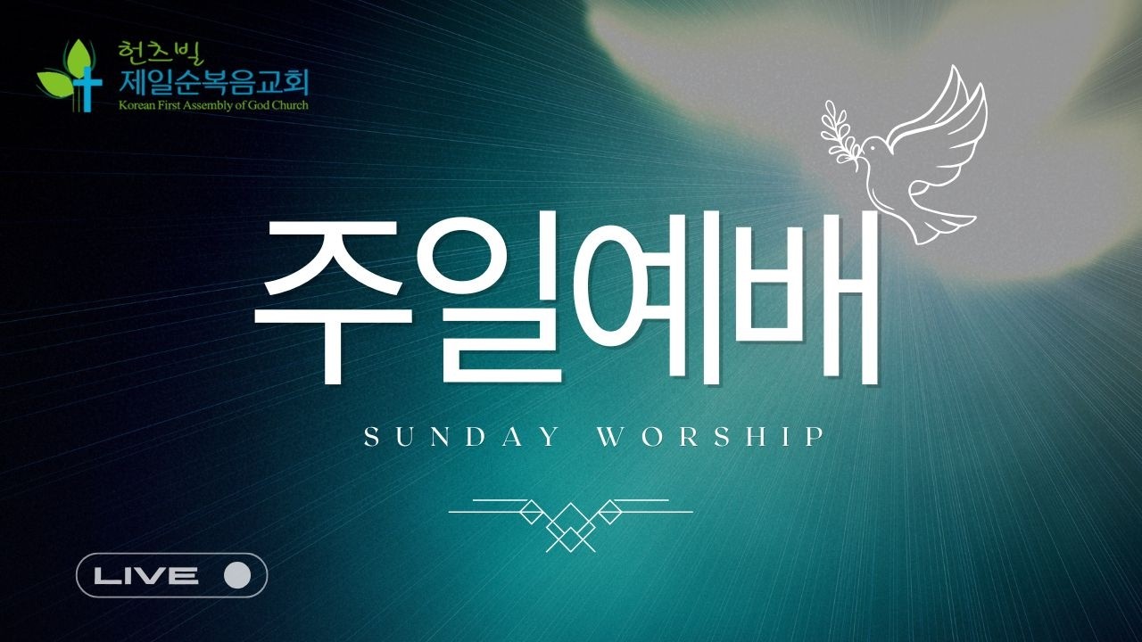 열 가지 재앙의 목적 | 출애굽기 7:1-7 | 장재혁 목사 | 03082026