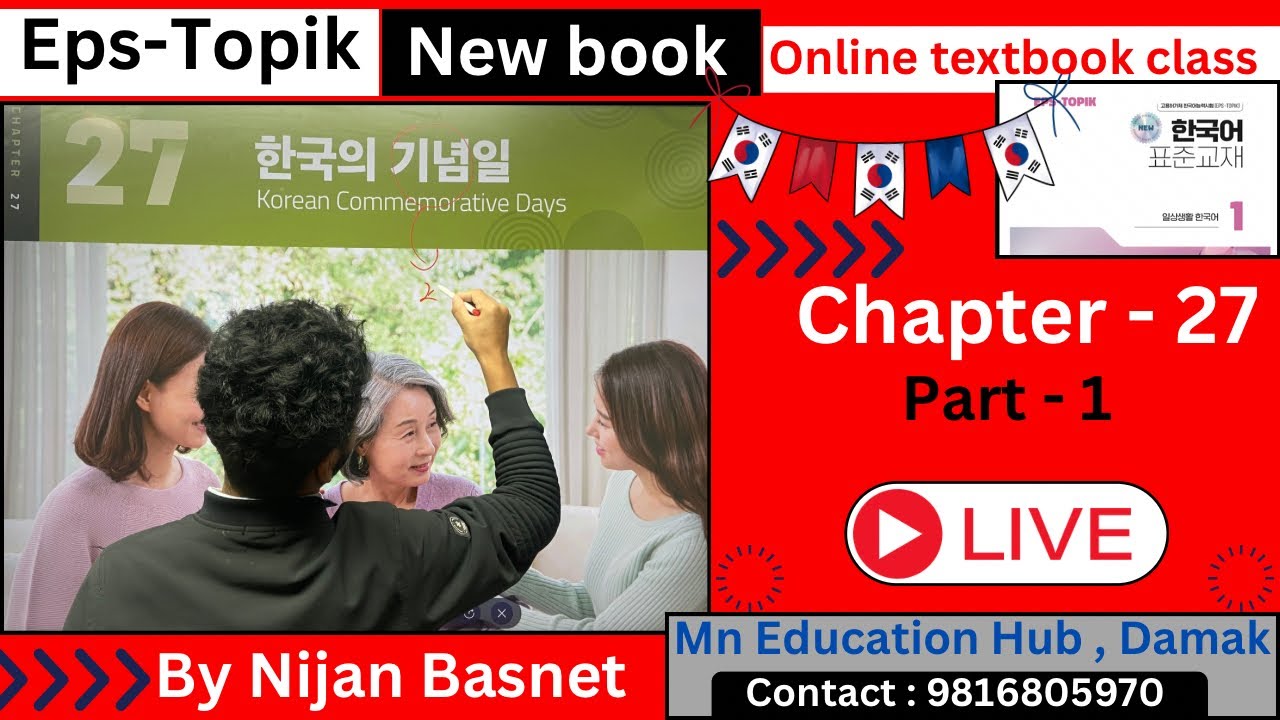 Eps topik new book chapter 27 part - 1 , Learn Korean With Nijan is live!