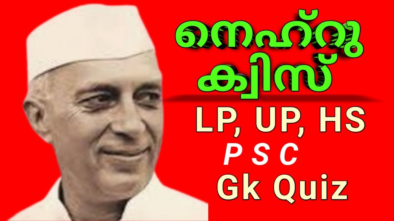 jawaharlal nehru quiz | november14 | childrens day quiz | sisudina quiz questions | UnnisVijayapatha