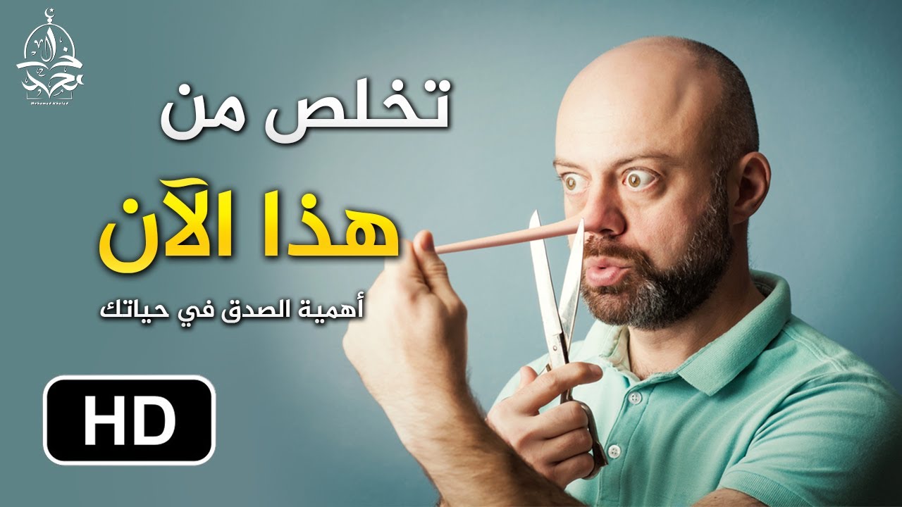 أكثر صفة حذر منها رسول الله ﷺ، قد تفسد عليك دينك و دنياك