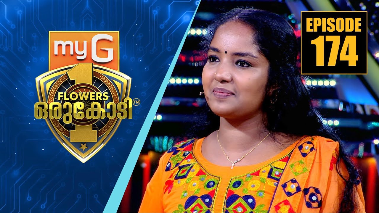 മാനസികനില തെറ്റി, അറിയാതെ സ്വന്തം കുഞ്ഞിനെ കൊന്ന ഒരമ്മയുടെ കഥ  | myG Flowers Orukodi | Ep#174