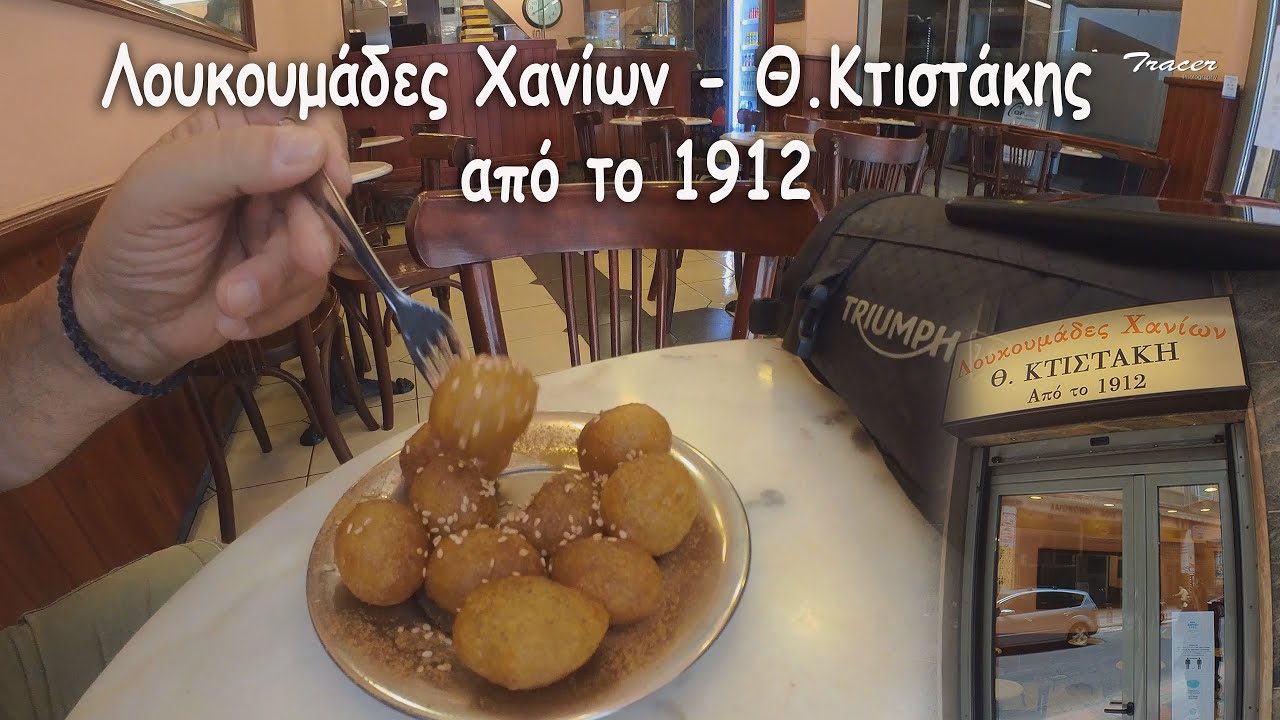 Στον Ναό του Λουκουμά η Λοκμά δηλαδή στον Κτιστάκη