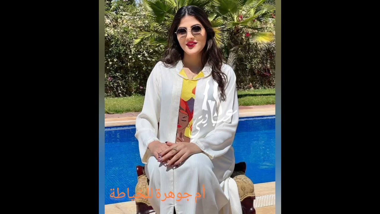 تشكيلة من الراندة المغربية (ساحرة الالوان)