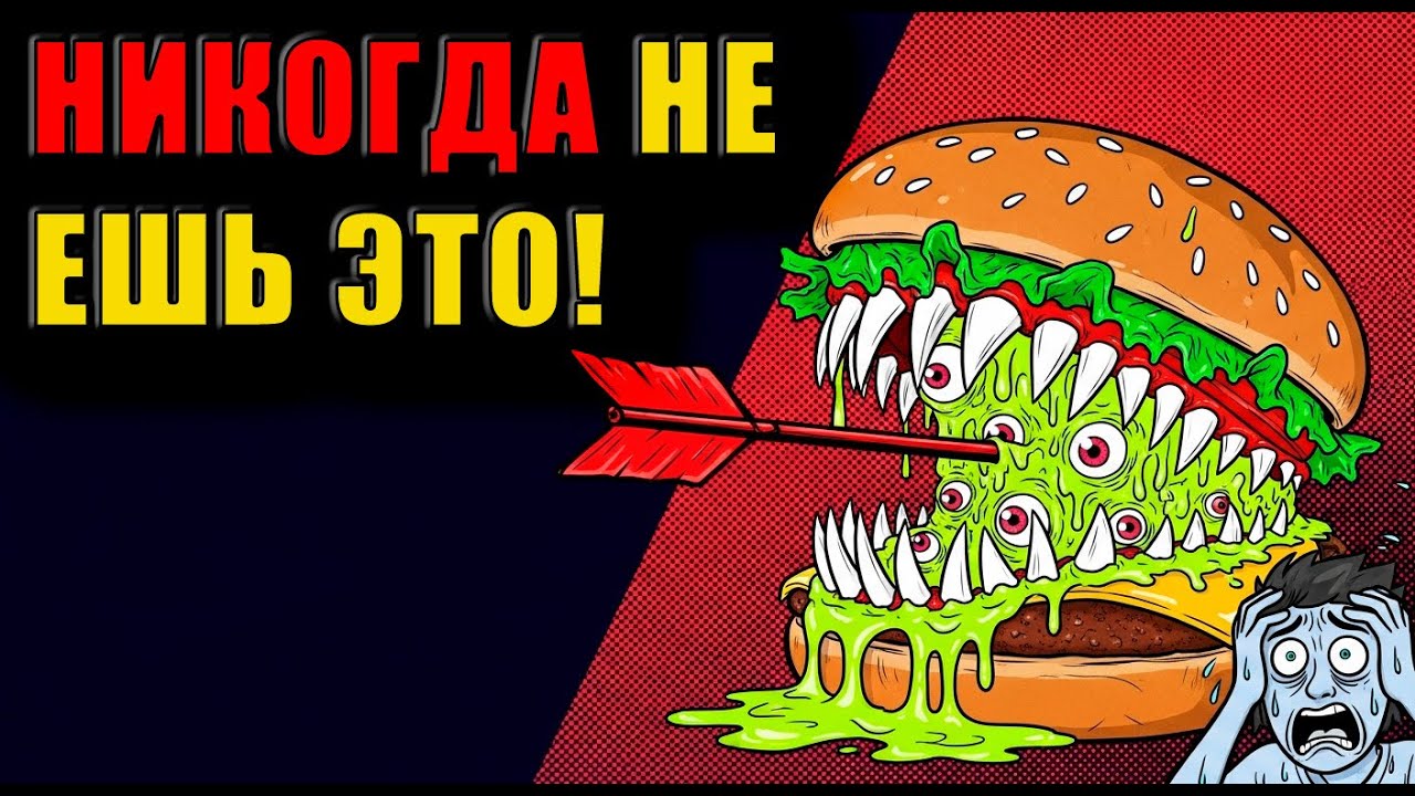 ТЫ ЭТО ЕШЬ?! 15 Фактов о продуктах, которые звучат как ПОЛНЫЙ БРЕД