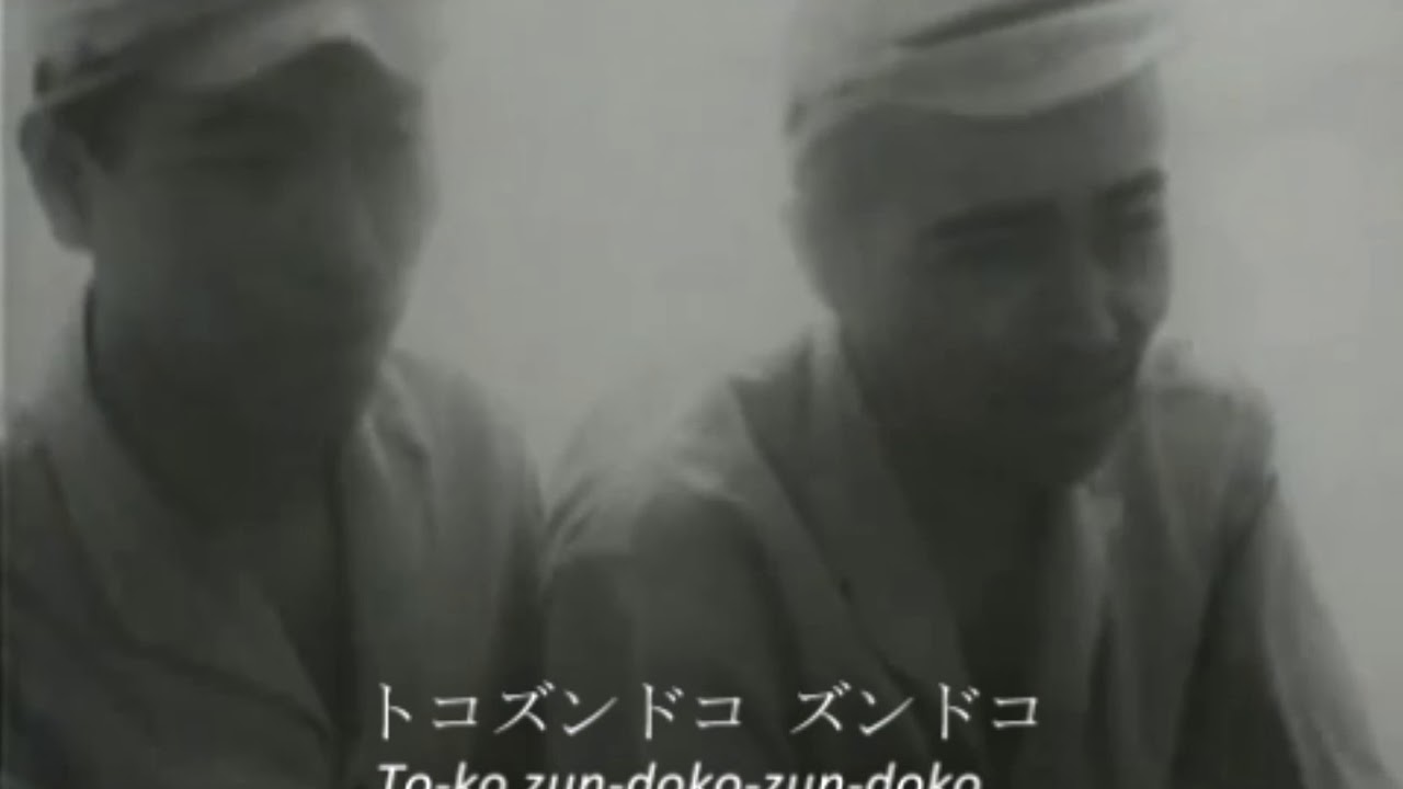 軍歌：海軍小唄/ズンドコ節 (Navy Ballad/ 'The Zundoko Song')