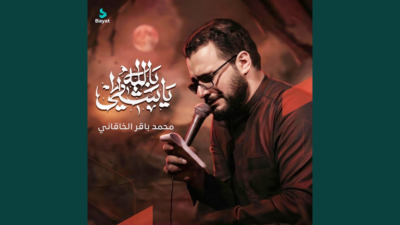 بالله يا شاطي