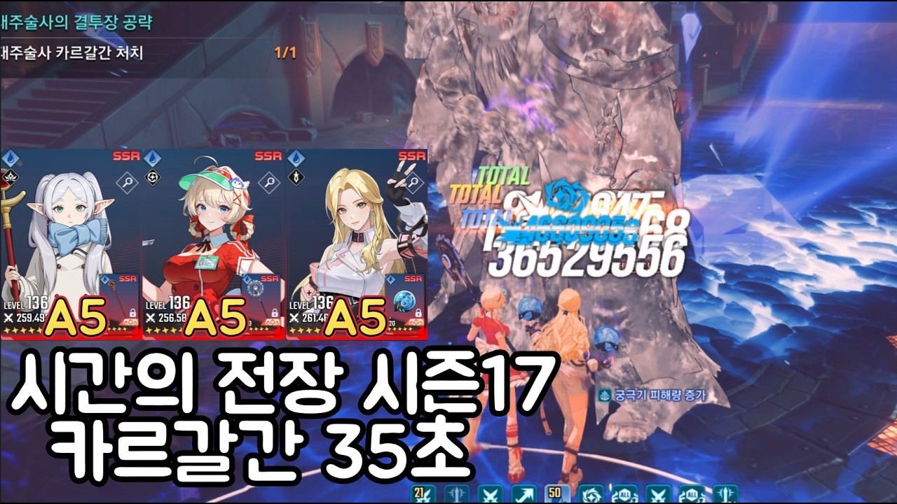 나혼자만레벨업)시간의전장 시즌17 카르갈간 35초│BATTLEFIELD OF TIME - KARGALGAN [35] SOLO LEVELING : ARISE