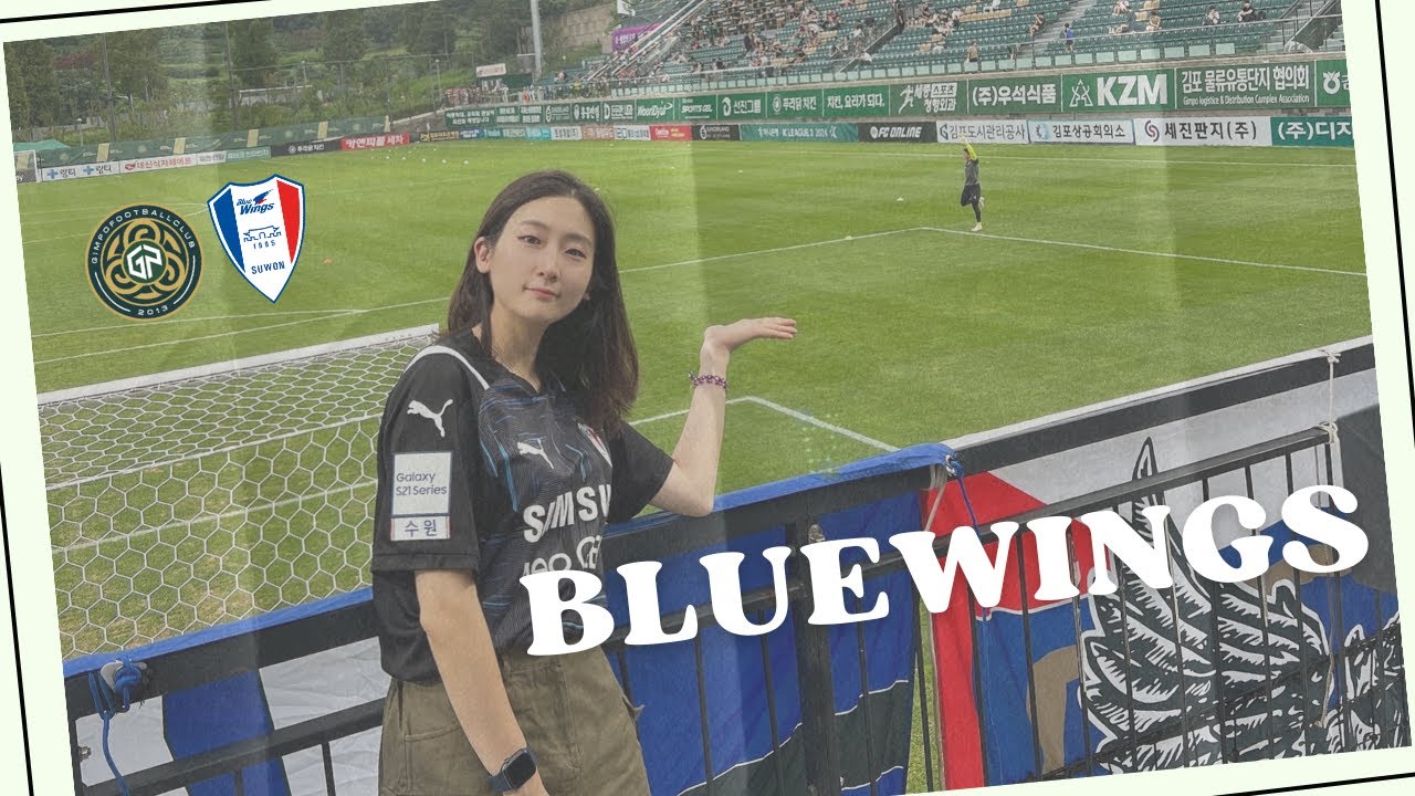 [2024 K리그2 수원블루윙즈 vlog] 25Round | 김포원정 | 솔터축구장 | 뮬리치 | 최다관중