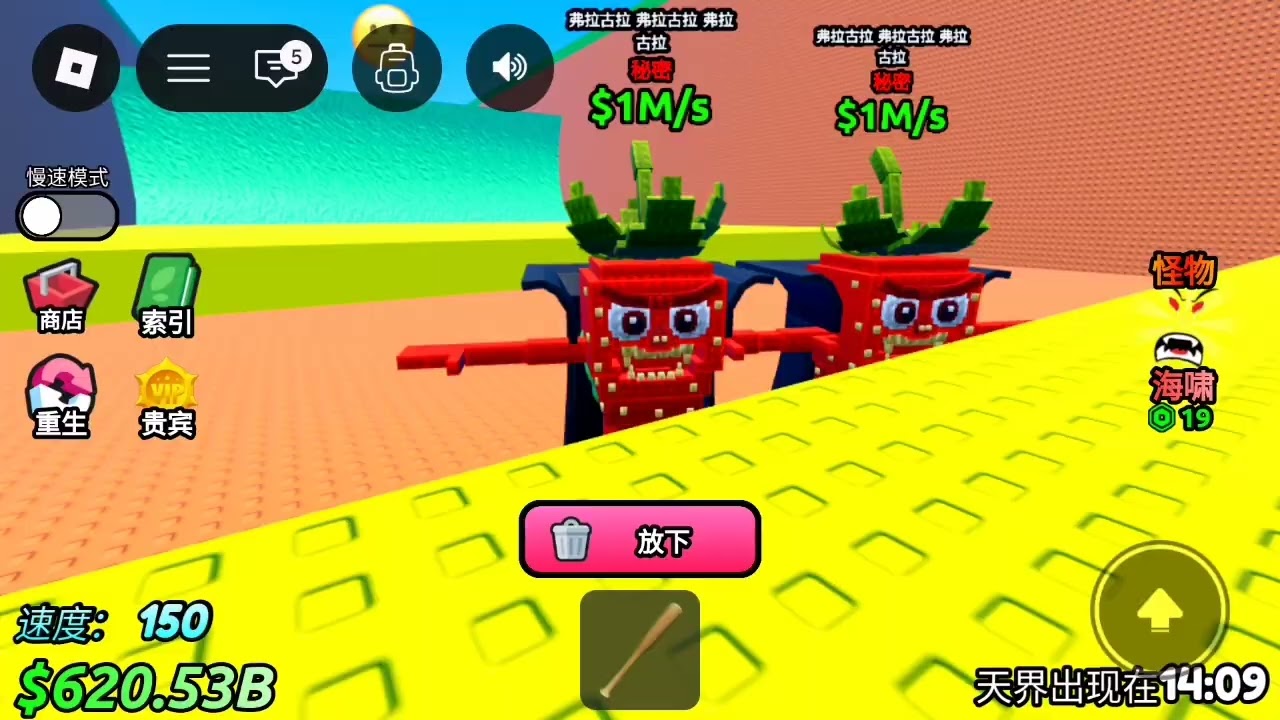 逃离海啸 roblox