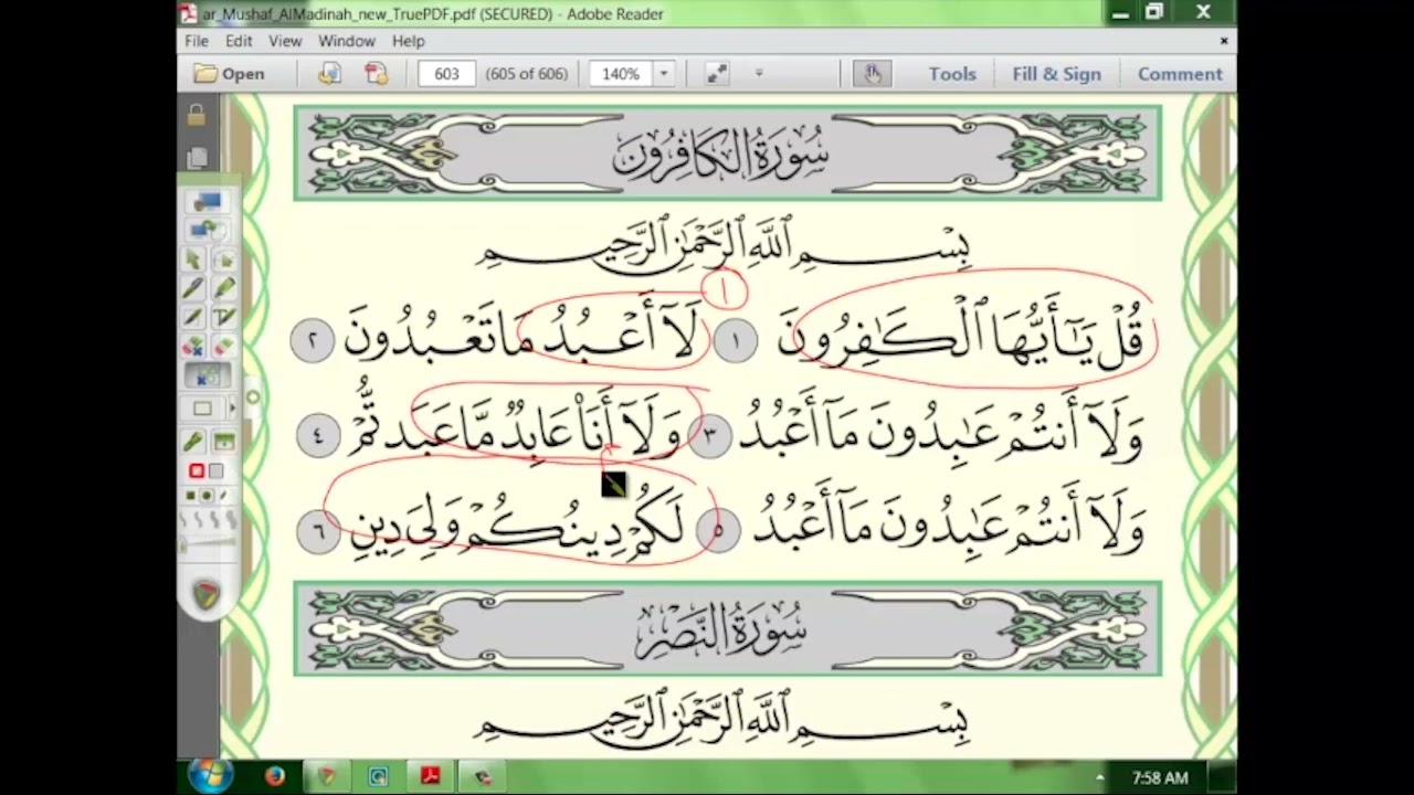 109 )إعراب سورة الكافرون الجزء الأول(1
