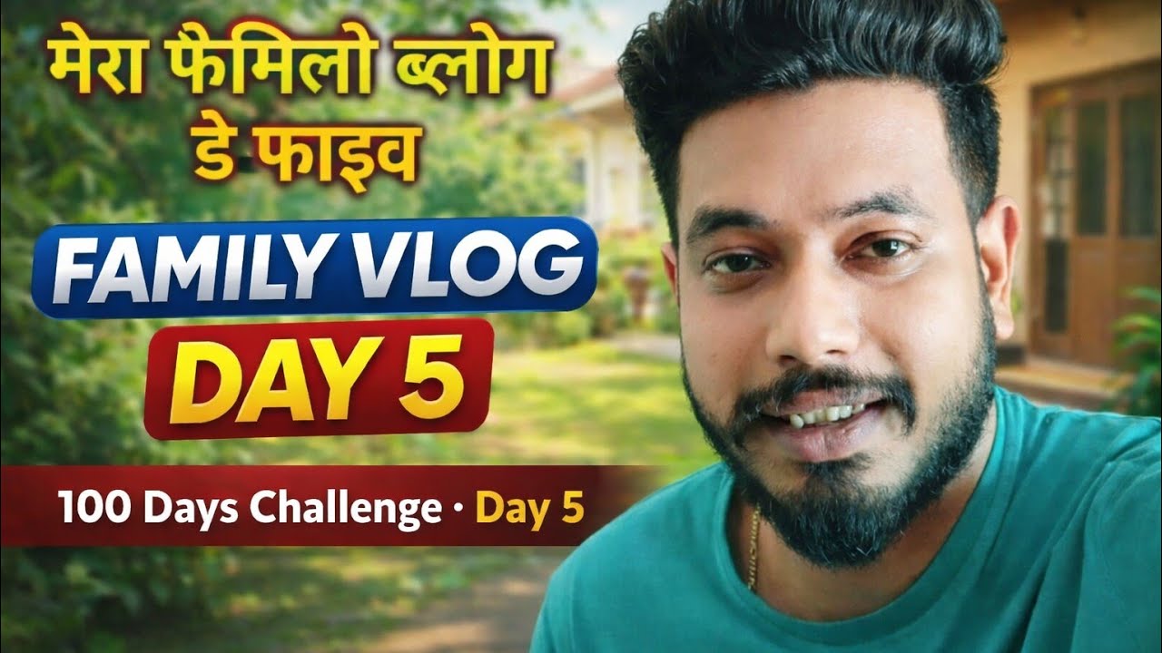My Family Vlog Day 5 | 100 Days Challenge | A Beautiful Family Moment ❤️#familyvlog #dailyvlog #vlog