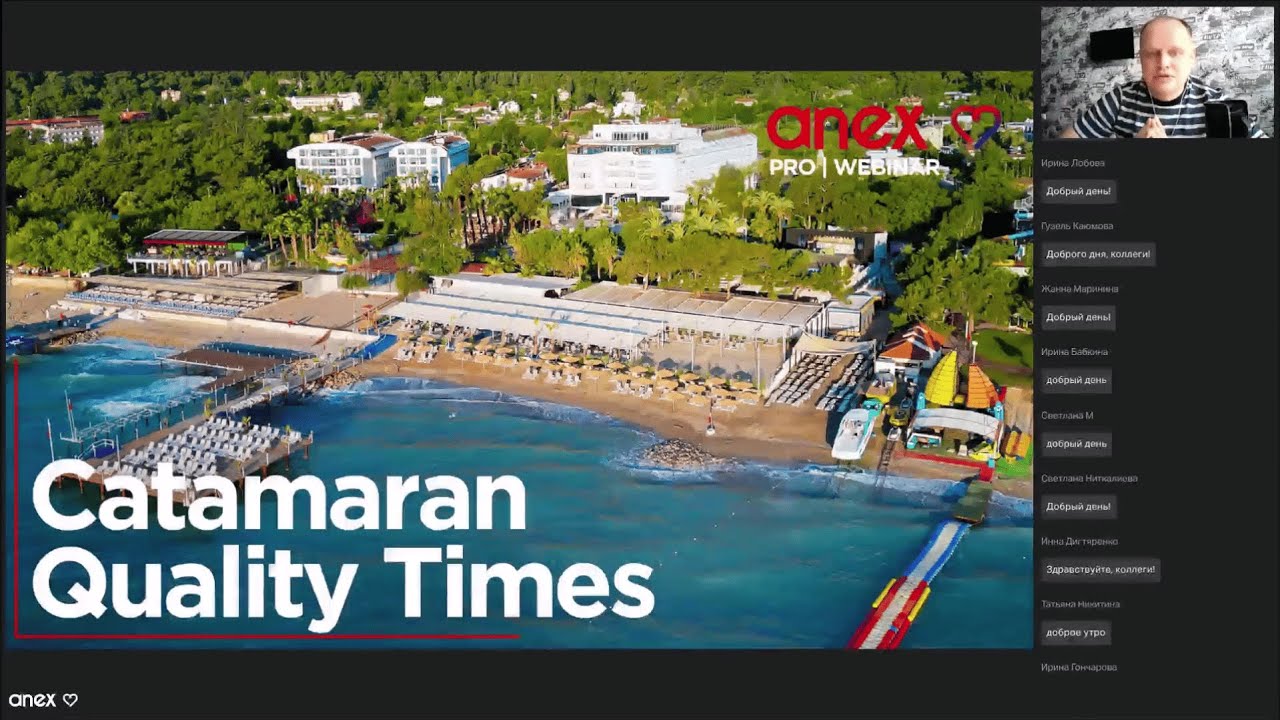 Отдых в отеле Catamaran Quality Times! Вопрос-ответ