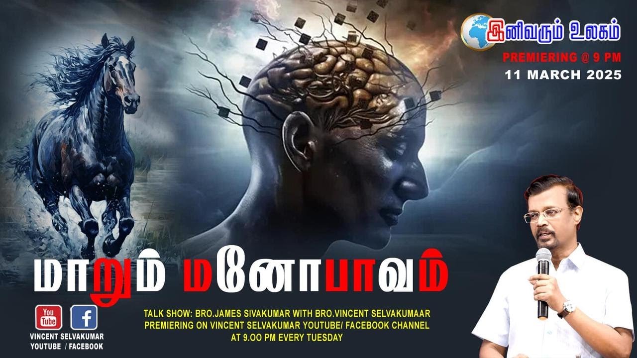 The Changing Mentality || Indraya Ulagam || Prophet Vincent Selvakumar