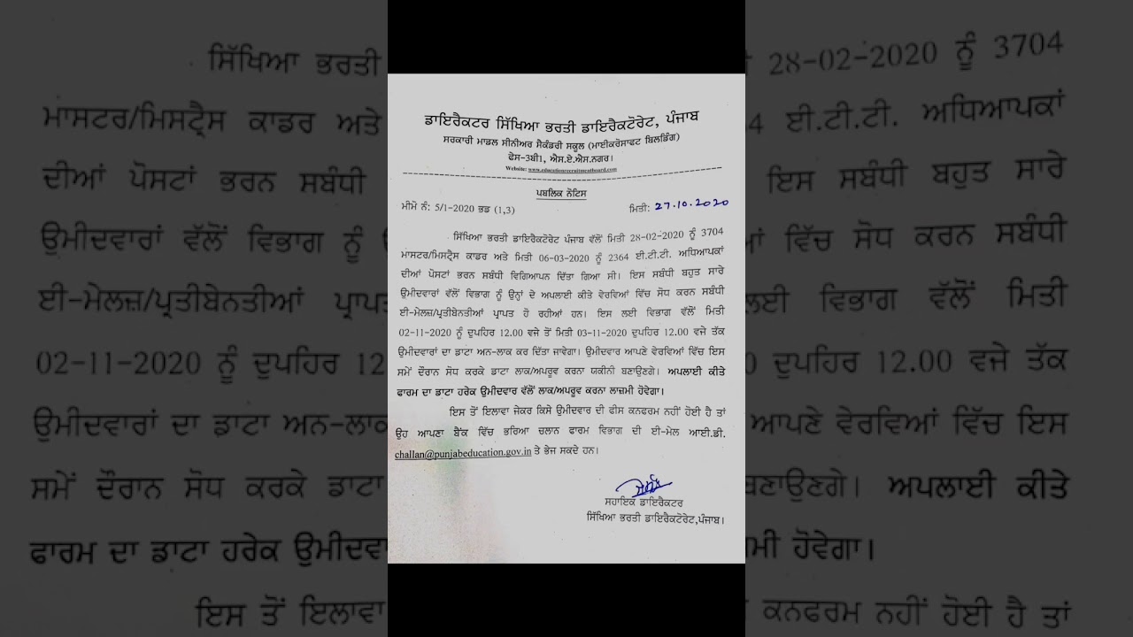 Information regarding Correction in Application Form of Master Cadre 3704 And ETT 2364 vacancies.