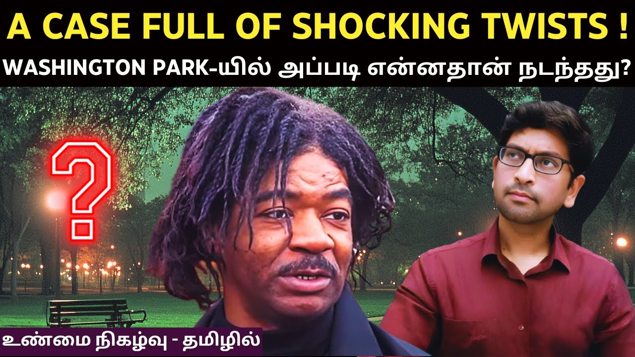இந்த மாதிரி ஒரு TWISTED CASE-யை நான் பார்த்தது இல்லை | கடைசி மணி நேரத்தில் நிறுத்தப்பட்ட மரண தண்டனை