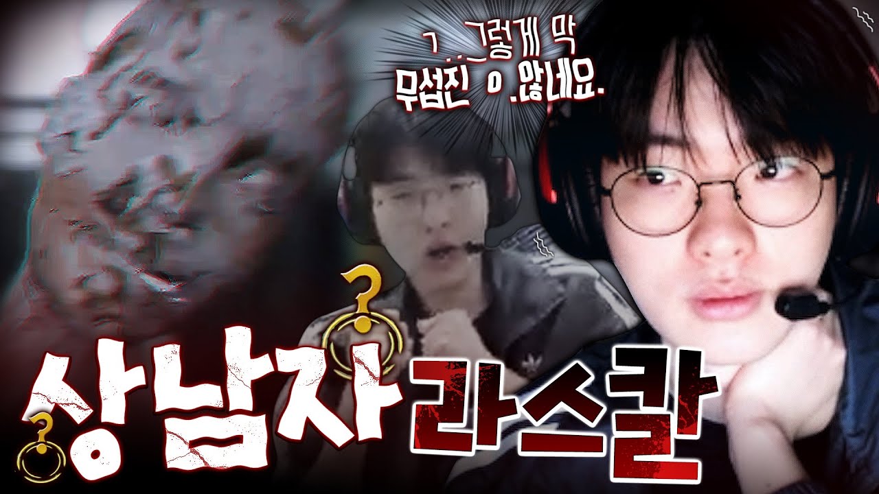 상남자 라스칼의 8번 출구, 8번 승강장