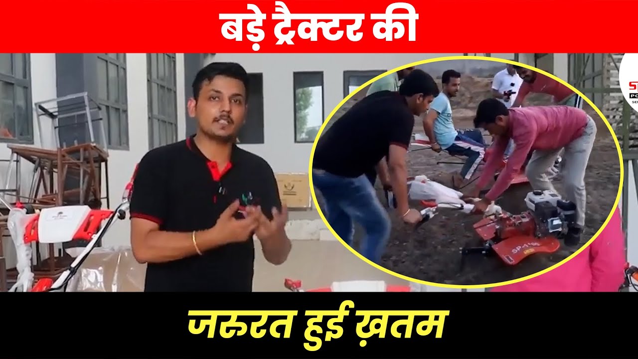छोटे ट्रैक्टर (पावर टिलर) कम खर्चे में देता है ज्यादा फायदा