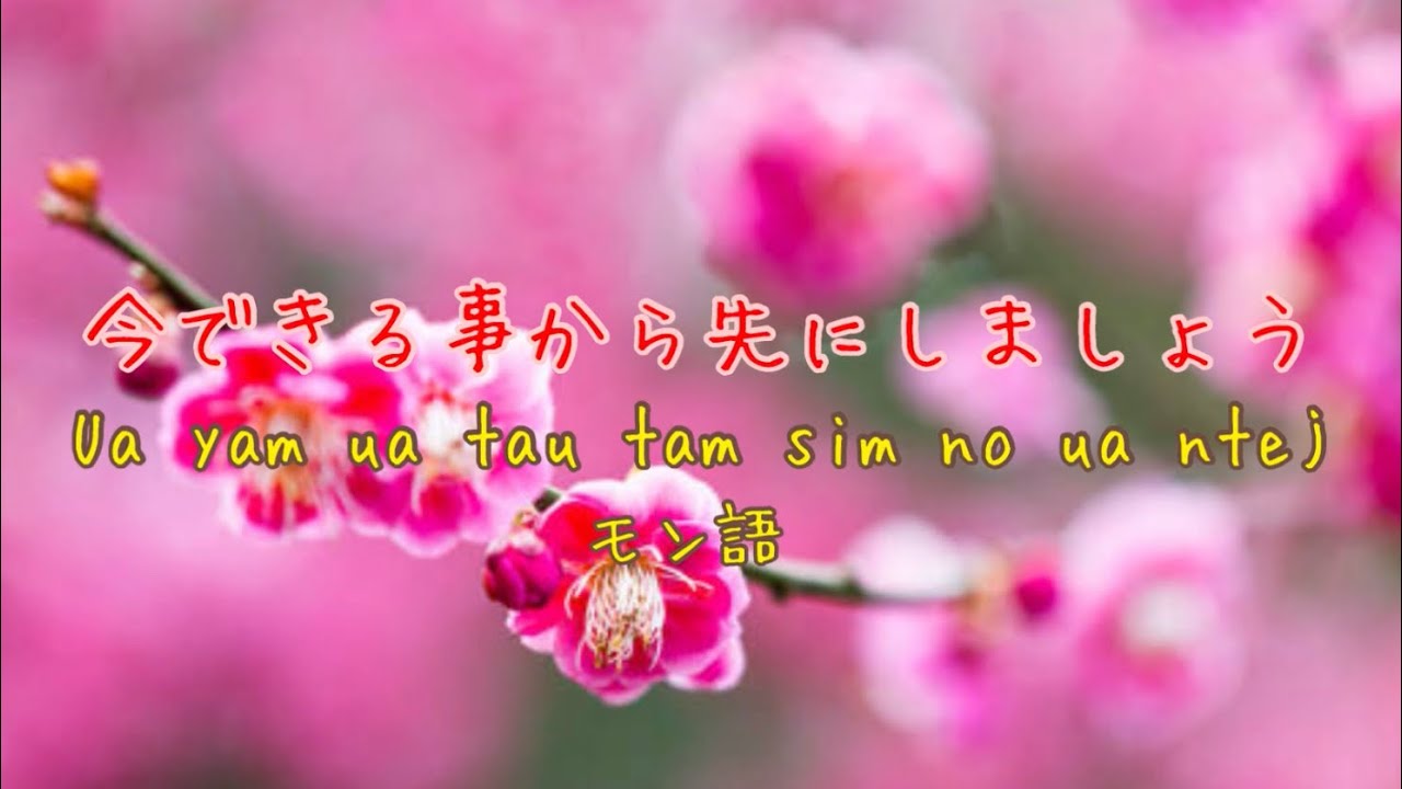 今できる事から先にしましょう