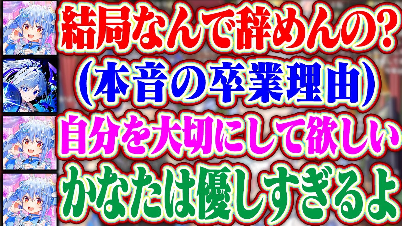 「もっと自分を大切にして欲しい」かなたちゃんに全ホロメンとリスナー全員が思ってる事を代弁してくれるぺこら先輩【ホロライブ/兎田ぺこら/天音かなた】