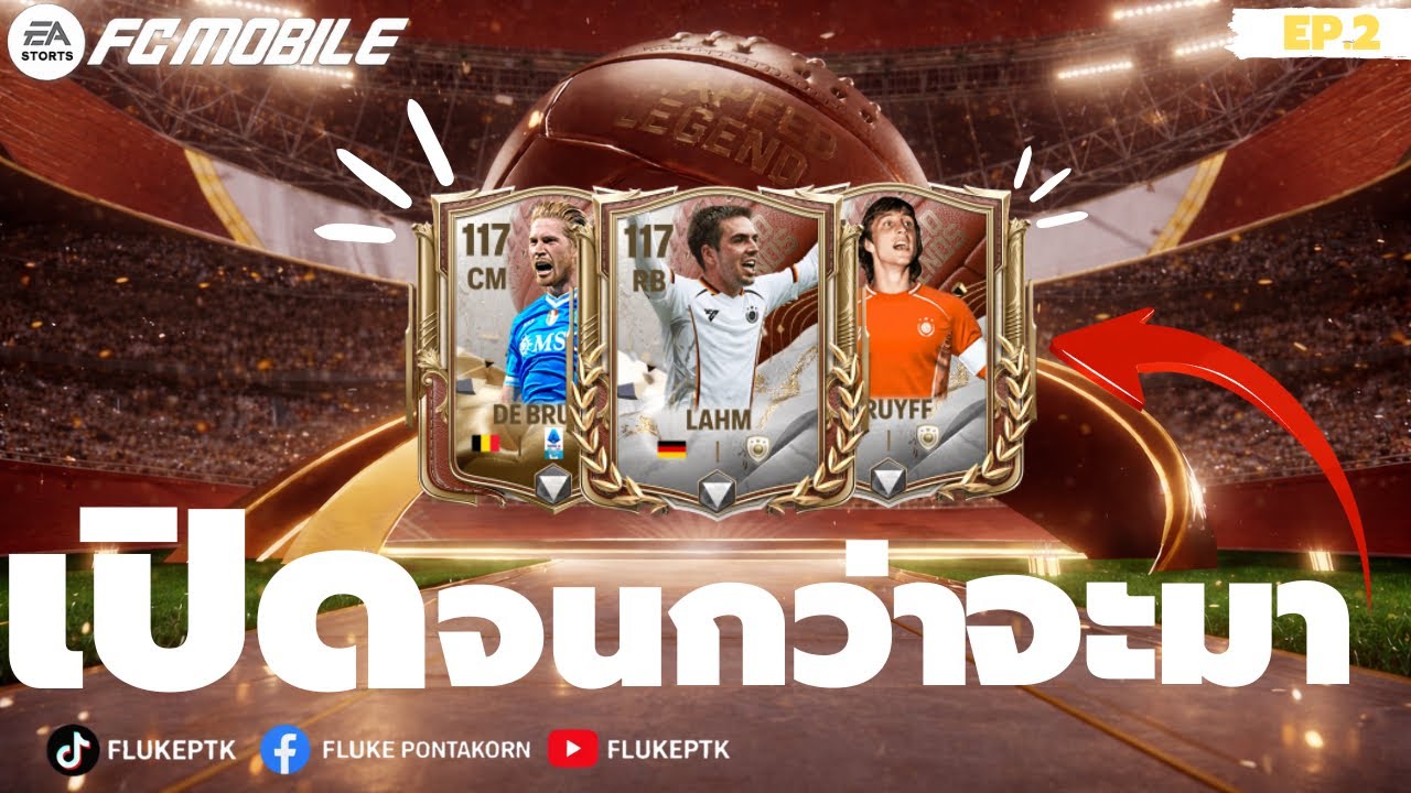 FC MOBILE : เปิดดราฟตามล่า CRUYFF จนกว่าจะมา EP.2