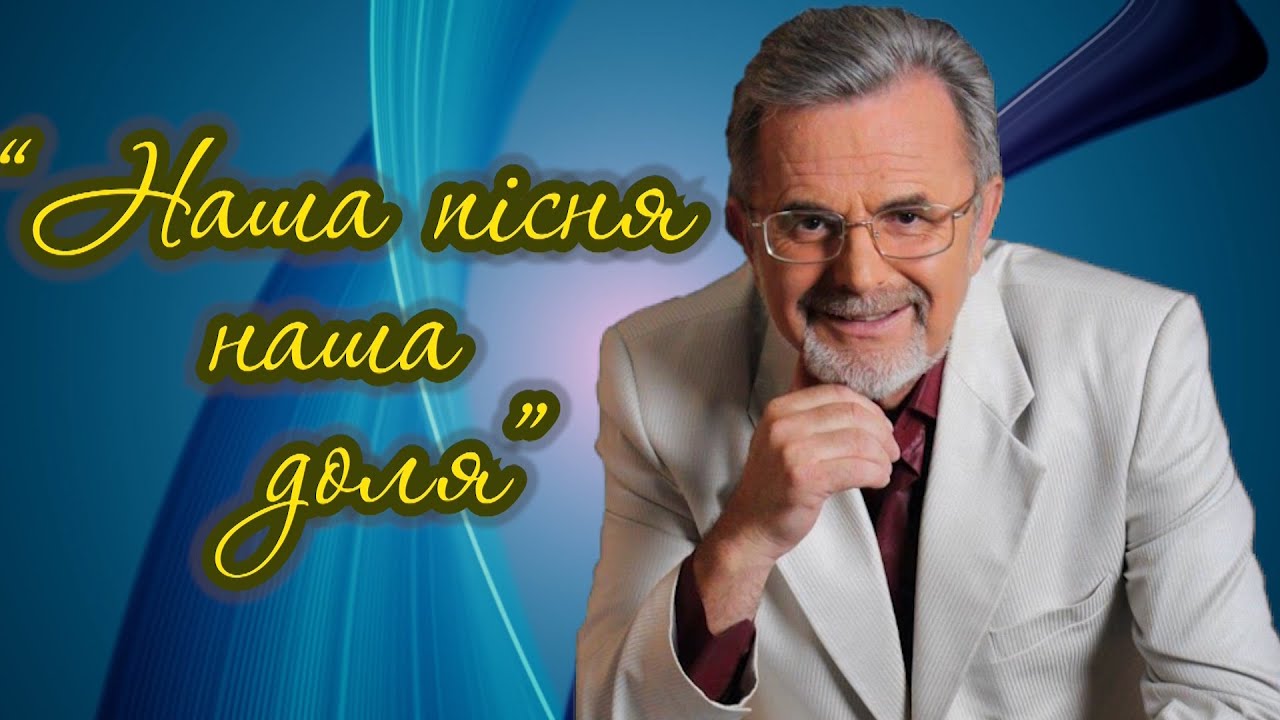ХХХ -й міжнародний пісенний фестиваль 