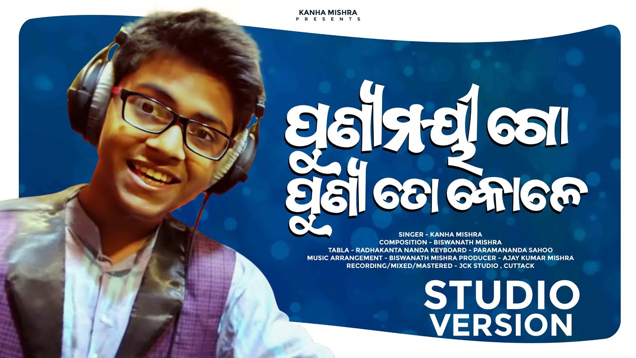 Punya Mayee Go | ପୂଣ୍ୟମୟୀ ଗୋ | Odia Patriotic Song | Kanha Mishra | Biswanath Mishra