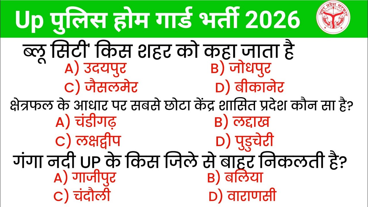 Up Homeguard Question Answers/Up Homeguard Questions /Up Homeguard Bharti 2026/ Question Answers 