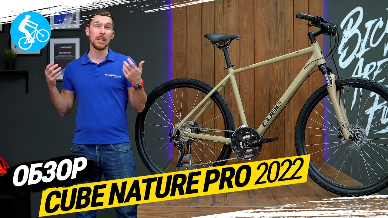 ГОРОДСКОЙ ВЕЛОСИПЕД CUBE NATURE PRO 2022. ОБЗОР