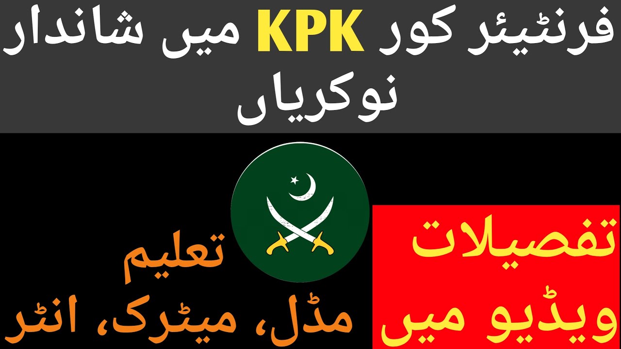 FC KPK Jobs 2020 - Join Pak Army - 2020 Jobs In Pakistan Army - Frontier Corps Jobs 2020