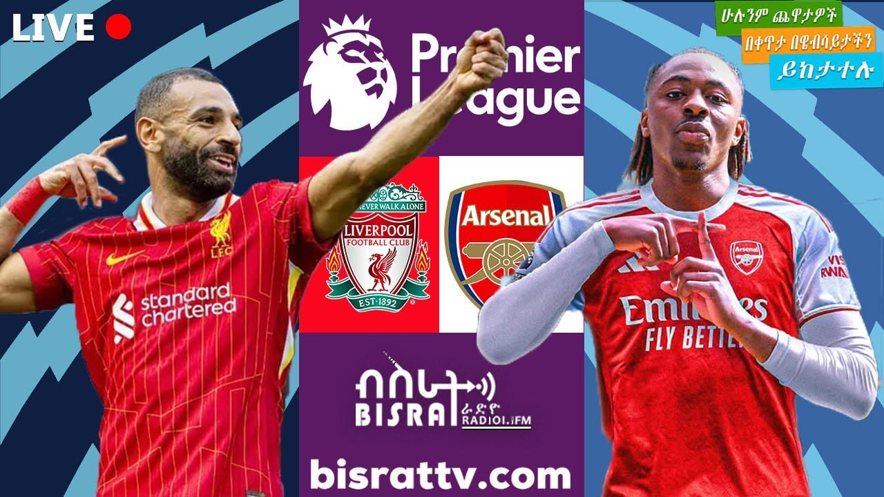 Liverpool Vs Arsenal | ሊቨርፑል ከ አርሰናል | Bisrat fm | ብስራት | Bisrat Radio