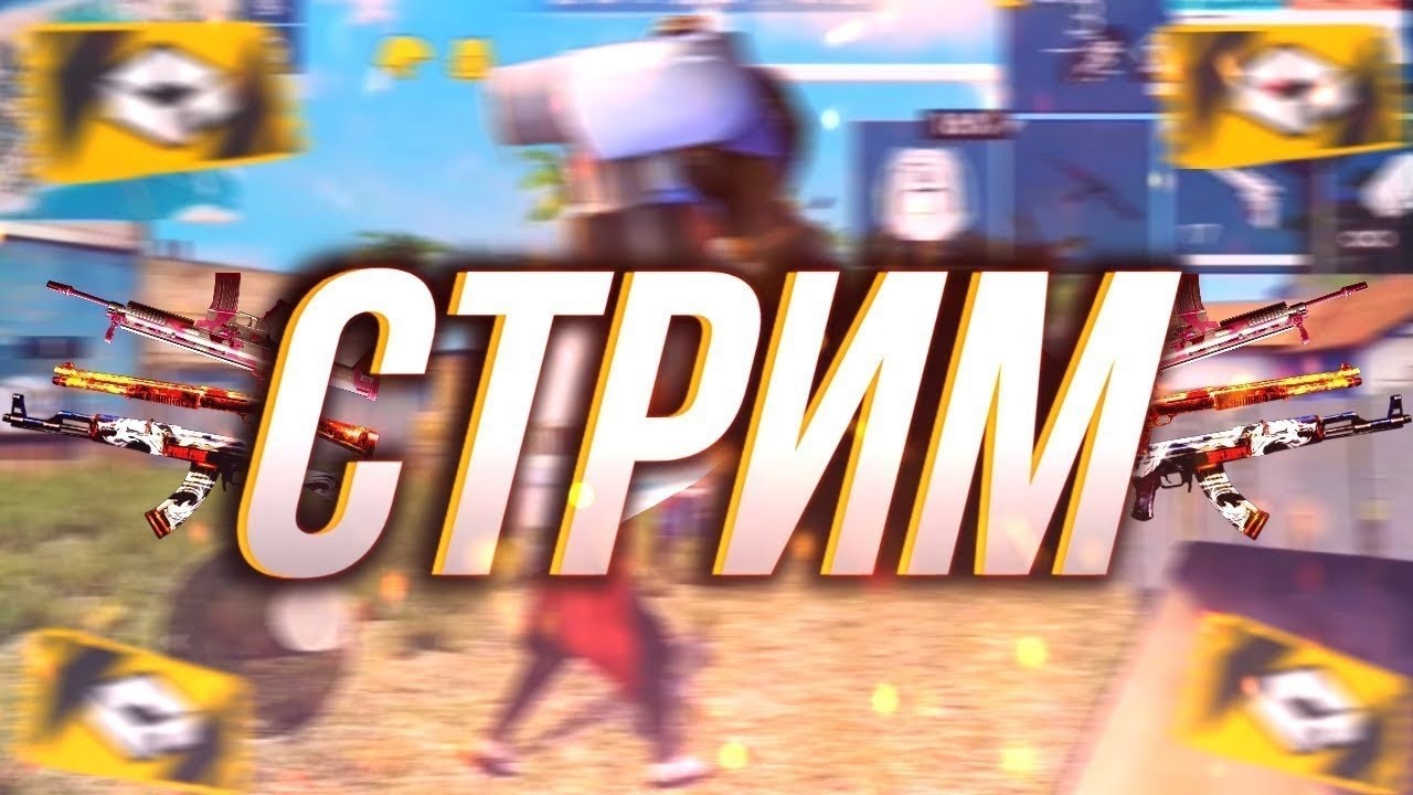 REALLY vs AWESOME🔥 КТО ЖЕ ВЫИГРАЕТ???🔥