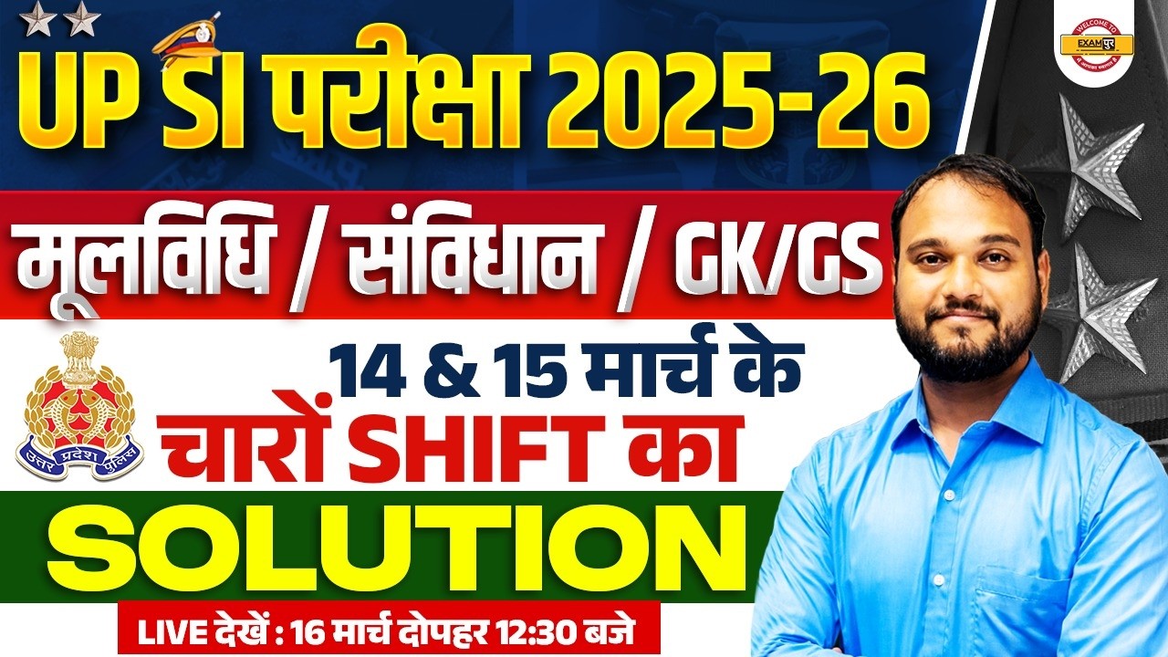 UP SI MOOLVIDHI /GK/ POLITY 2026 | UP SI  14&15 MARCH ALL SHIFT SOLUTION 2026 || BY ARUNENDRA SIR