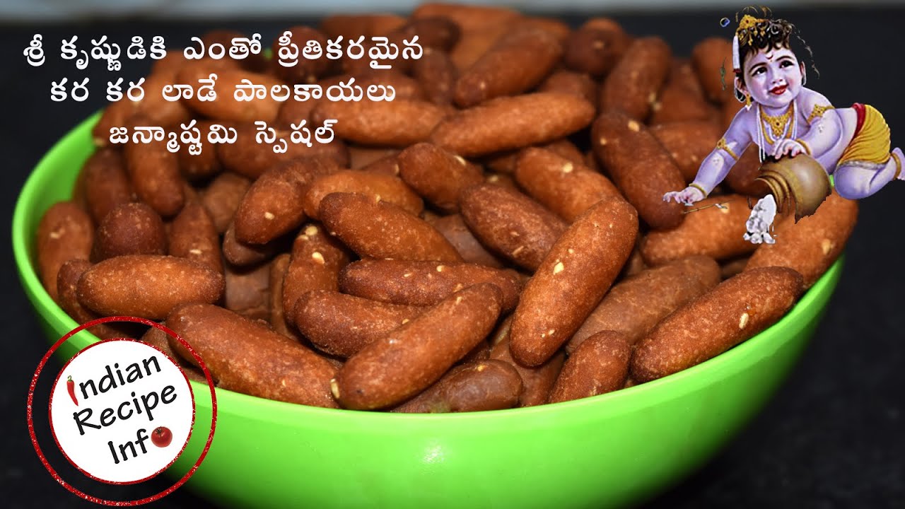 Palakayalu Recipe with Rice Flour & Jaggery, How to make Crunchy Palakayalu without cracks with TIPS