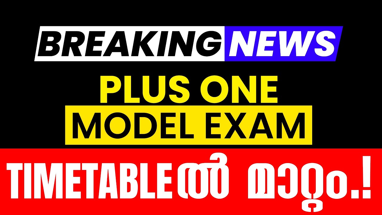 🛑BREAKING NEWS🛑Plus One Model Exam Timetable-ൽ മാറ്റം.! Exam Winner
