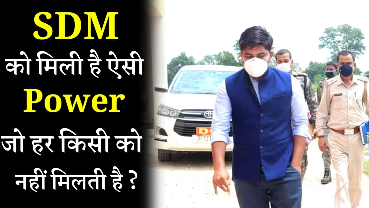 Deputy collector |Deputy collector Power |SDM |SDM Power