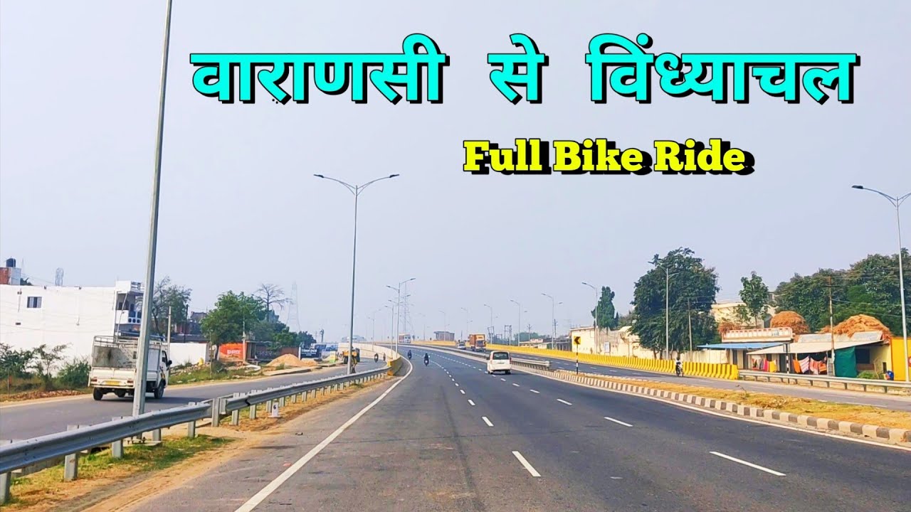 Varanasi To Vindhyachal, Mirzapur | वाराणसी से विंध्याचल, मीरजापुर | By Road | Full Bike Ride |