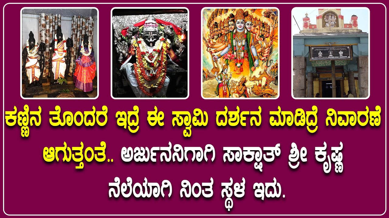 Ugra Narasimha Swamy Temple maddur mandya| famous temples in Karnataka | famous temple near Mysore
