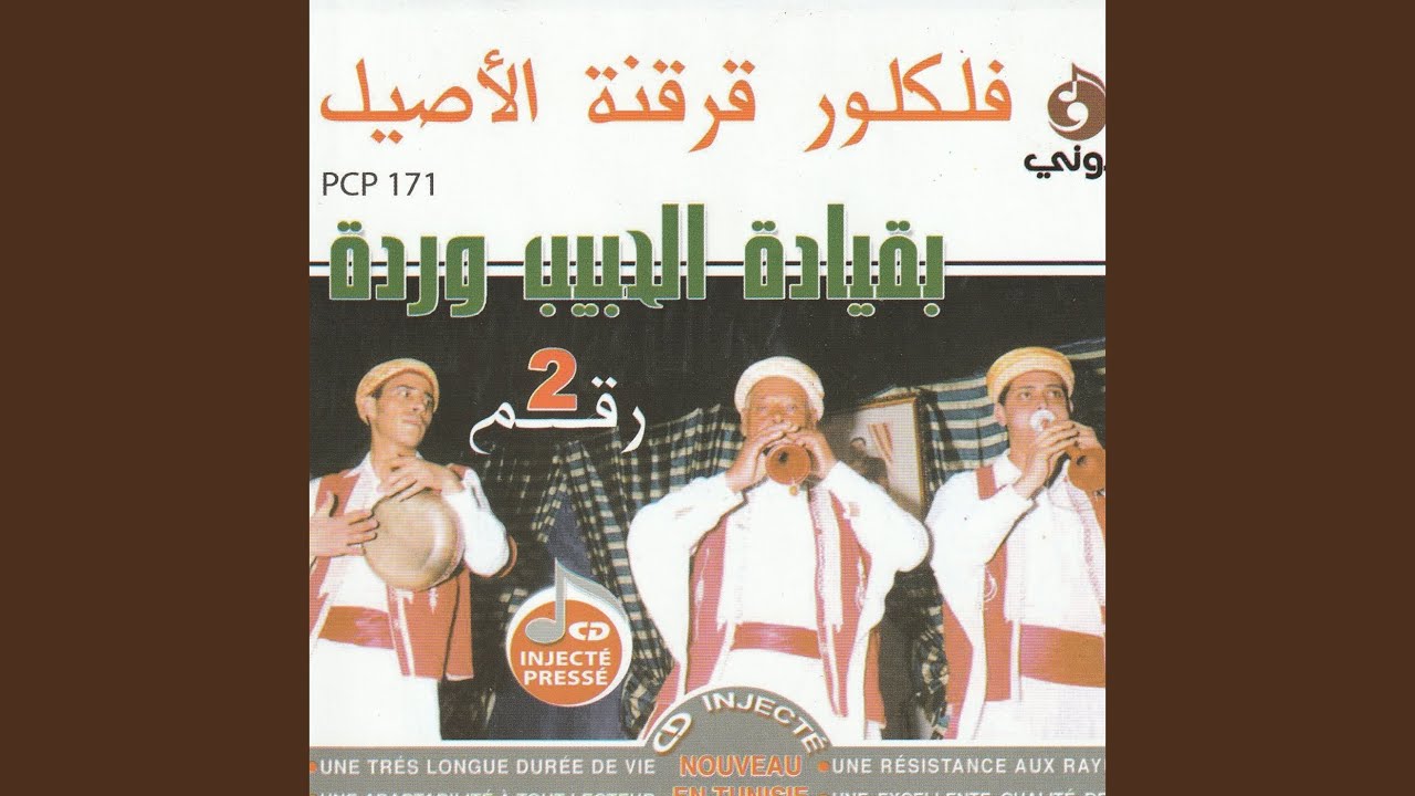 Ya Chbeba + Mariem + Way Way Ya Wkhayeni + Rekba Lkhayeli + Omrek Ma Tkoli Lele