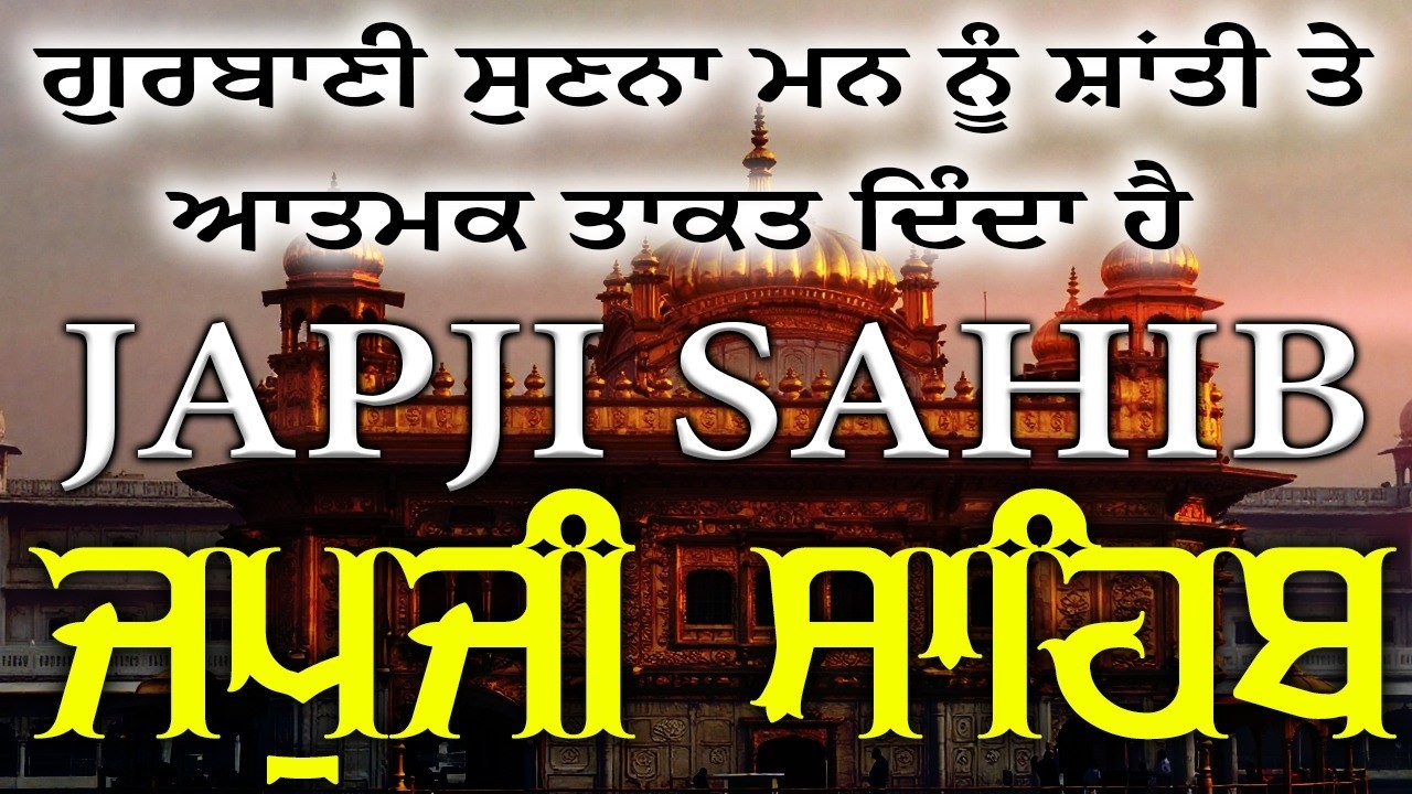Japji Sahib Full Path \\ Japji Sahib \\ Nitnem Japji Sahib \\ ਜਪੁਜੀ ਸਾਹਿਬ ਦਾ ਪਾਠ #punjabi #nitnem