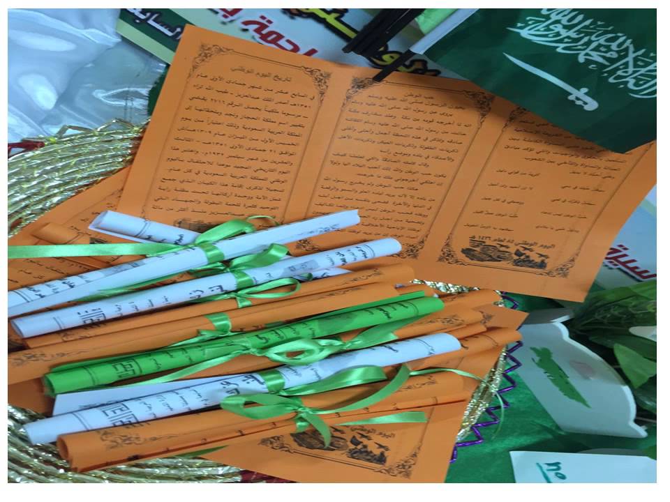 اليوم الوطني في المتوسطة السابعة بعرعر