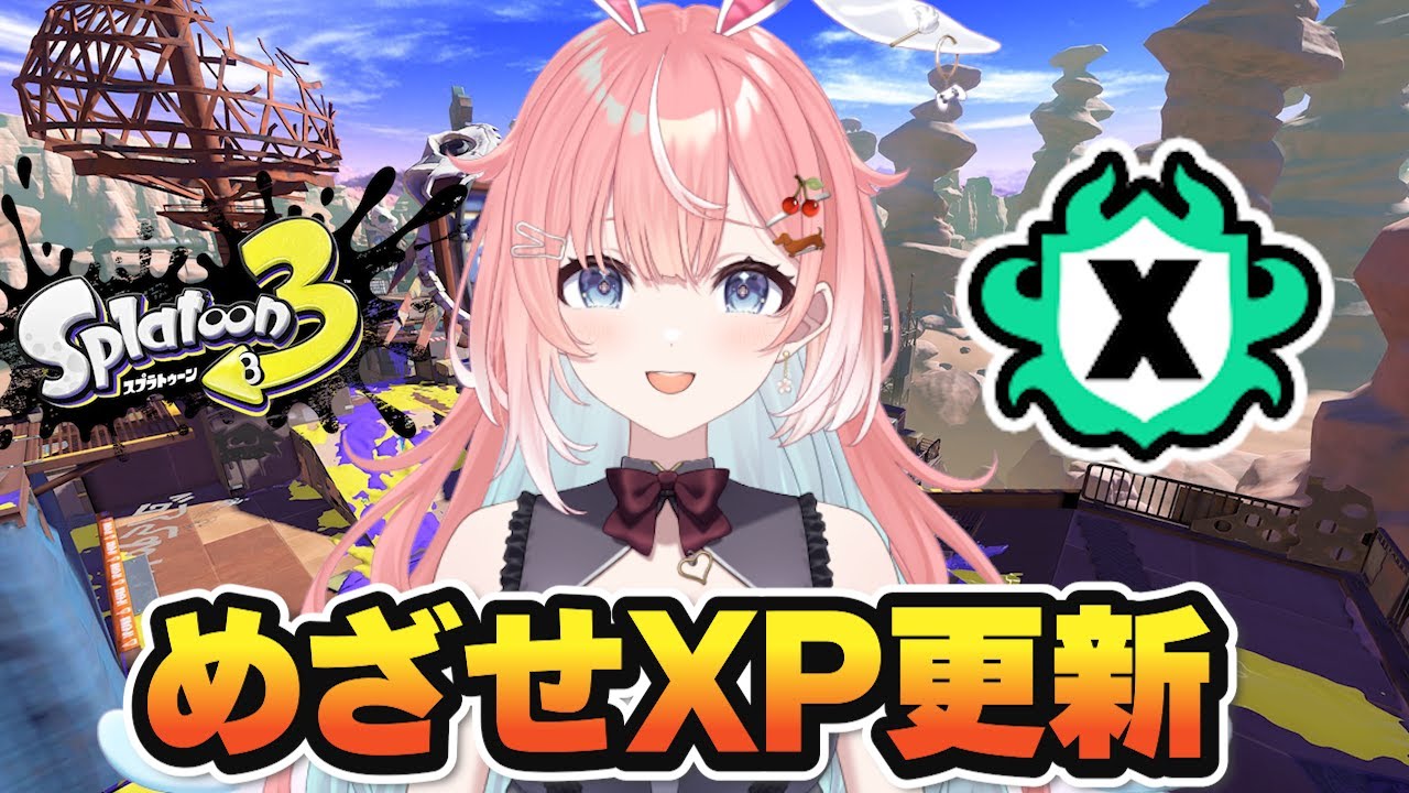 【スプラ３】めざせXP更新！バレル使いの楽しいスプラトゥーン！ #スプラトゥーン3 #ライブ配信【女性実況】