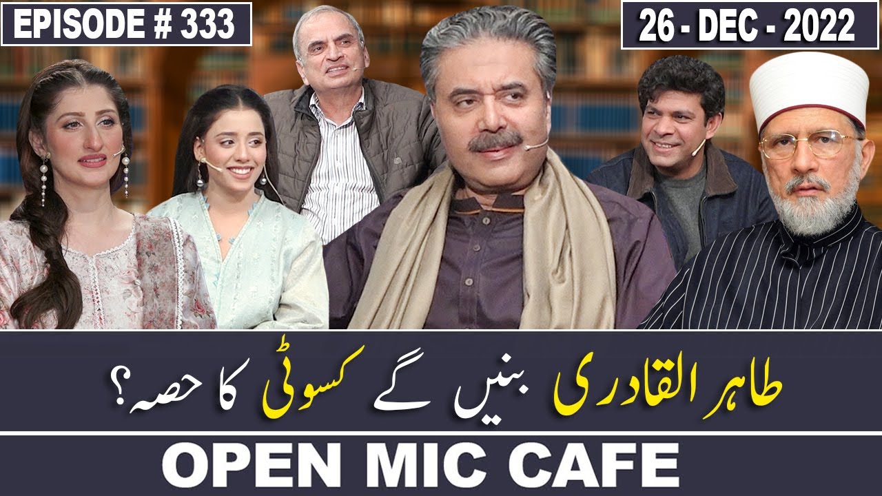Open Mic Cafe with Aftab Iqbal | 26 December 2022 | EP 333 | GWAI