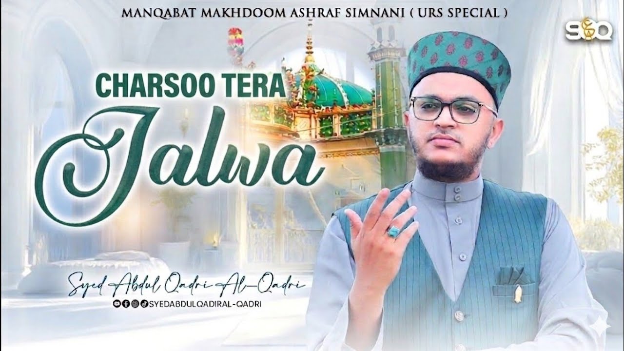 New Manqabat Makhdoom Ashraf Simnani 2025 - Charsoo Tera Jalwa - Syed Abdul Qadir Al Qadri