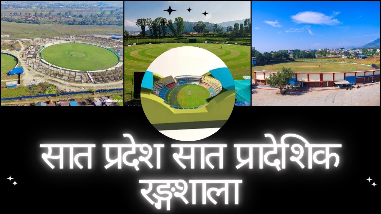 7 province 7 cricket stadium